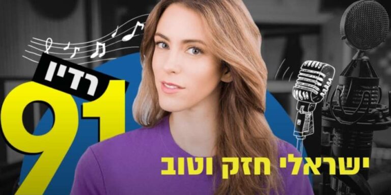 "ישראלי חזק וטוב" עם מעיין אשכנזי