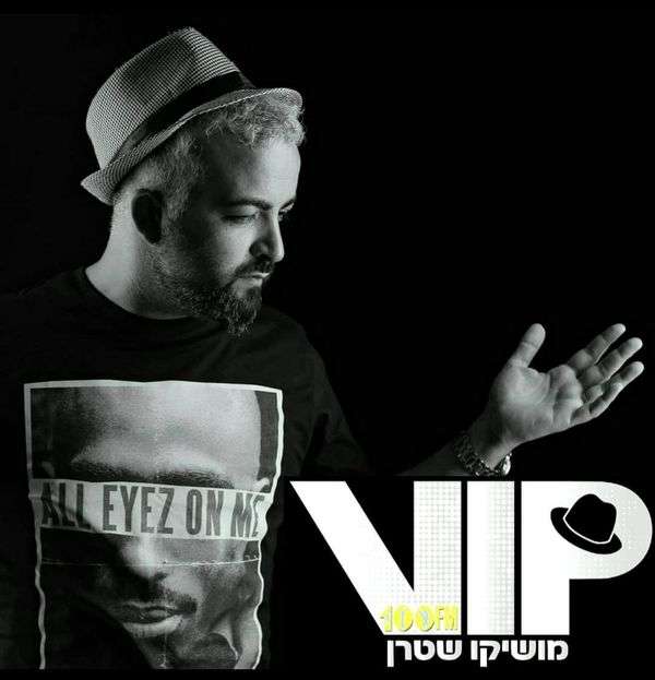 V.I.P עם מושיקו שטרן