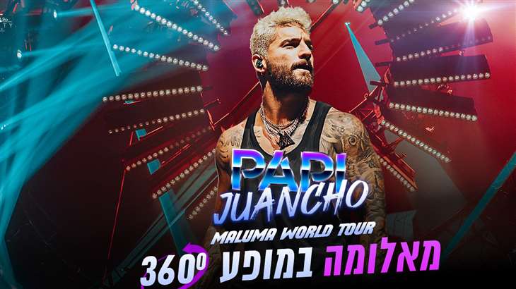 מאלומה היכל מנורה