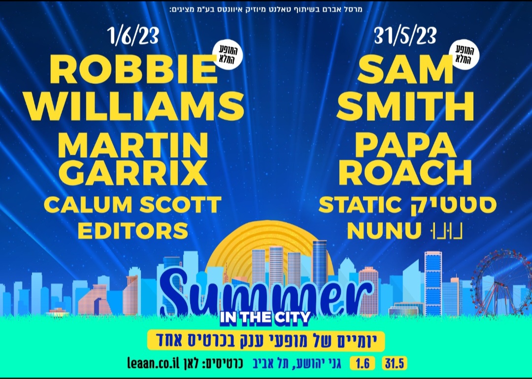 סאמר אין דה סיטי